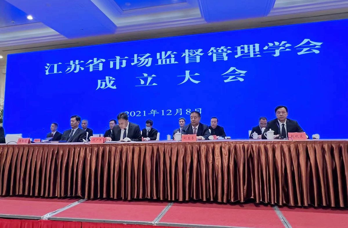 省市場監(jiān)督管理學會1 省市場監(jiān)督管理學會1